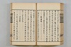 連歌茶談／連歌百談 085/135