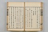 連歌茶談／連歌百談 086/135