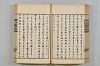 連歌茶談／連歌百談 087/135
