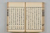 連歌茶談／連歌百談 088/135