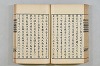 連歌茶談／連歌百談 090/135