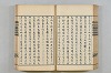 連歌茶談／連歌百談 091/135