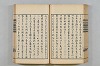連歌茶談／連歌百談 092/135