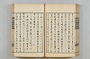 連歌茶談／連歌百談 093/135