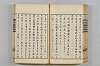 連歌茶談／連歌百談 094/135