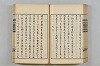 連歌茶談／連歌百談 095/135