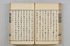 連歌茶談／連歌百談 096/135