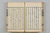 連歌茶談／連歌百談 097/135