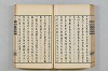 連歌茶談／連歌百談 099/135