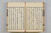 連歌茶談／連歌百談 100/135