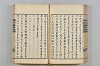 連歌茶談／連歌百談 101/135