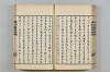 連歌茶談／連歌百談 102/135