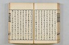 連歌茶談／連歌百談 103/135