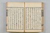 連歌茶談／連歌百談 104/135
