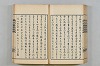 連歌茶談／連歌百談 105/135