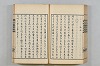 連歌茶談／連歌百談 106/135