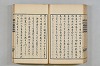 連歌茶談／連歌百談 107/135