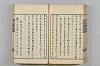 連歌茶談／連歌百談 108/135