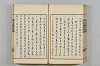 連歌茶談／連歌百談 109/135