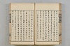 連歌茶談／連歌百談 110/135