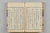 連歌茶談／連歌百談 111/135