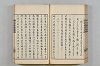 連歌茶談／連歌百談 112/135