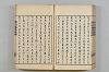 連歌茶談／連歌百談 113/135