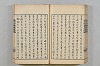 連歌茶談／連歌百談 114/135