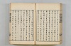 連歌茶談／連歌百談 115/135