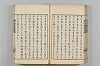連歌茶談／連歌百談 116/135