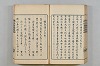 連歌茶談／連歌百談 117/135