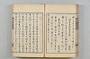 連歌茶談／連歌百談 118/135