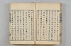連歌茶談／連歌百談 120/135