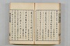 連歌茶談／連歌百談 121/135