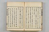 連歌茶談／連歌百談 122/135