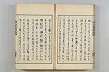連歌茶談／連歌百談 123/135