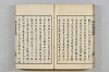 連歌茶談／連歌百談 124/135