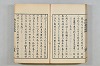 連歌茶談／連歌百談 125/135