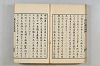 連歌茶談／連歌百談 126/135