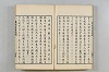 連歌茶談／連歌百談 127/135