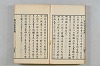 連歌茶談／連歌百談 128/135