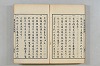 連歌茶談／連歌百談 130/135