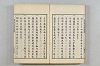 連歌茶談／連歌百談 131/135