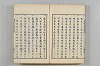 連歌茶談／連歌百談 132/135