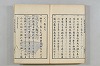 連歌茶談／連歌百談 133/135