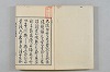連歌茶談／連歌百談 002/141