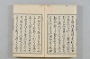 連歌茶談／連歌百談 003/141