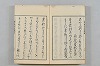連歌茶談／連歌百談 004/141