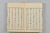 連歌茶談／連歌百談 005/141