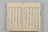 連歌茶談／連歌百談 006/141